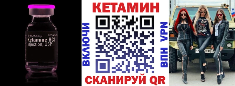 Кетамин ketamine  Горно-Алтайск 