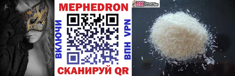 где купить наркоту  Горно-Алтайск  Мефедрон mephedrone 